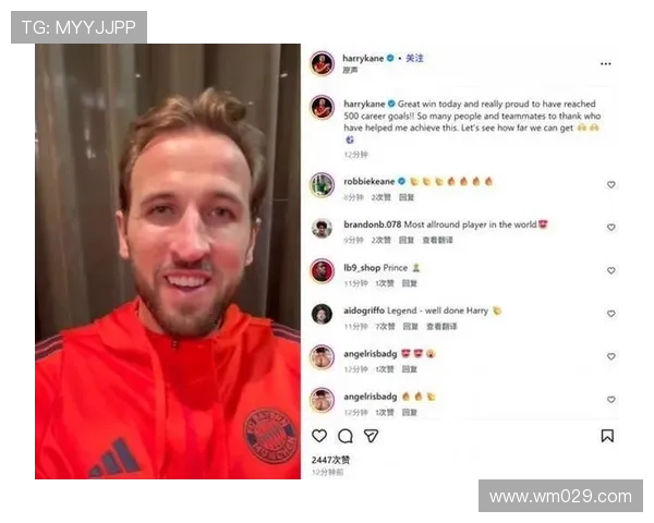 拜仁凯恩达成500球自豪时刻